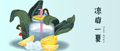 千库编辑原创夏天柠檬简约风手机配图