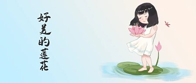 千库编辑原创夏天你好简约风手绘手机配图