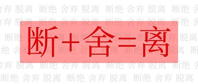 断舍离生活方式红色简约公众号首图