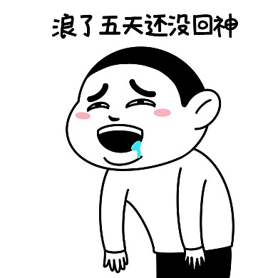 五一劳动节表情包黑白简笔画