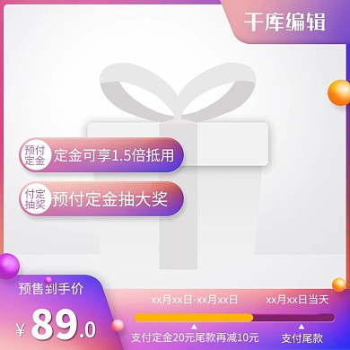 618主图小球紫色创意风格电商主图