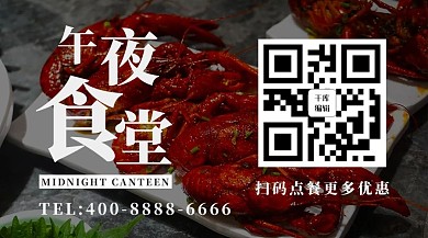 餐饮美食美食黑简约微信二维码