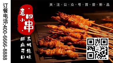 餐饮美食美食黑简约微信公众号