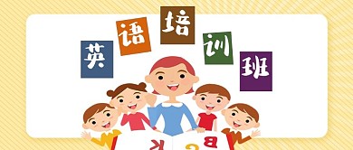 千库原创英语培训微信公众号封面