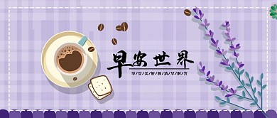 你好早安微信封面
