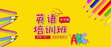 千库原创英语培训微信公众号封面