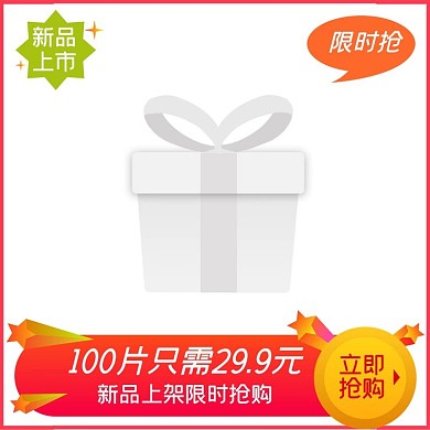 渐变电商促销产品主图