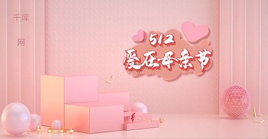 简约折纸立体天猫闺蜜节促销电商横版banner