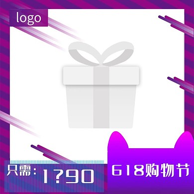 618电商购物节主图