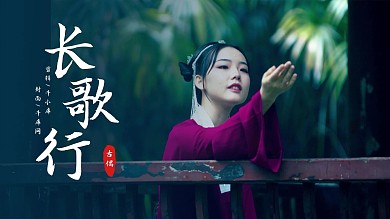 长歌行汉服女孩绿色摄影风横版视频封面
