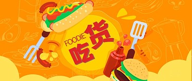 千库原创美食微信公众号封面