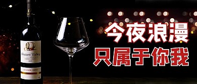 520促销黑色商务风公众号首图