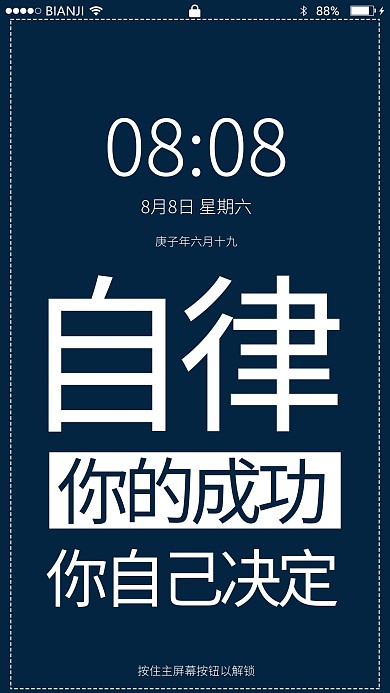千库编辑原创自律手机壁纸蓝色商务风手机壁纸