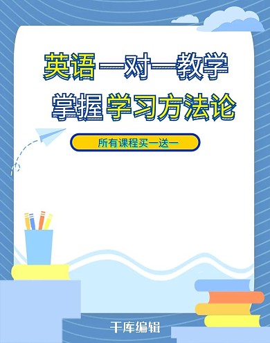 蓝色卡通英语培训班电商竖版banner