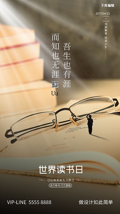 世界读书日书本橙色创意海报
