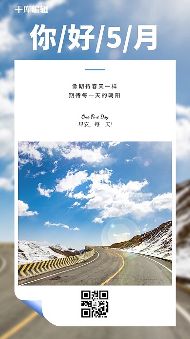 你好五月你好5月蓝色摄影风手机海报