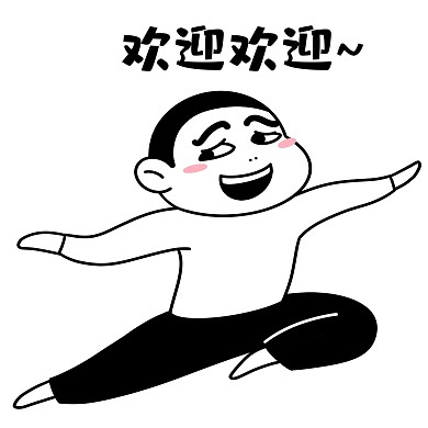 千库编辑原创欢迎新人表情包学生迎接黑白简笔