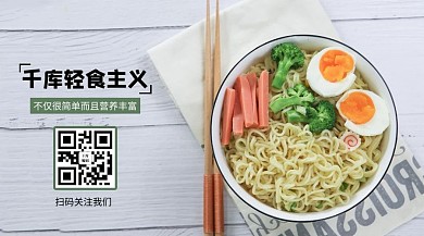 餐饮美食美食灰色简约关注二维码