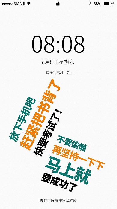 自律学习文字简约手机壁纸
