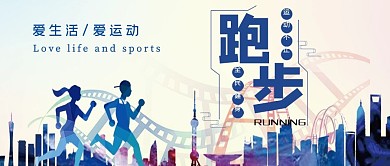 健康运动生活公众号首图