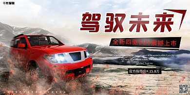 汽车大气合成光效展板