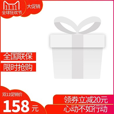 红色大气电商商品主图