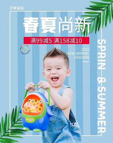 母婴用品服装蓝色简约电商竖版banner