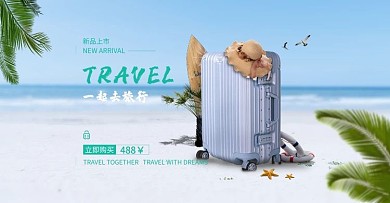 夏天沙滩行蓝色小清新电商横版banner