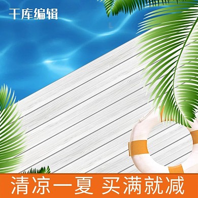 清凉一夏夏季促销小清新电商主图