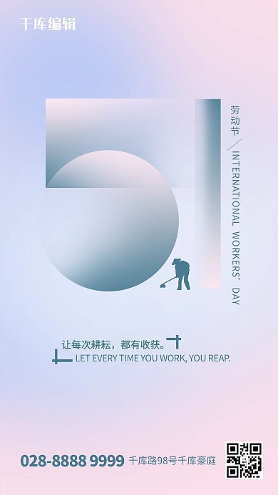 五一劳动节辛苦耕耘粉蓝渐变海报