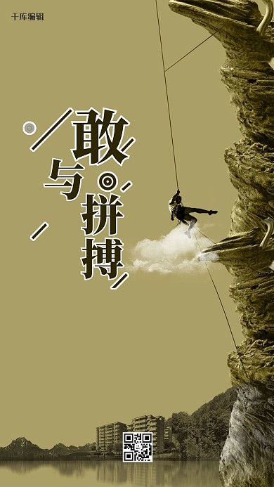 简约大气敢于拼搏