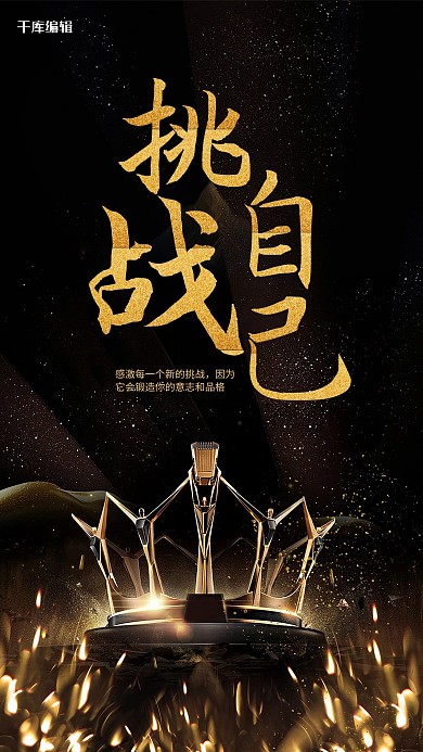 早安青春 团队 手机海报