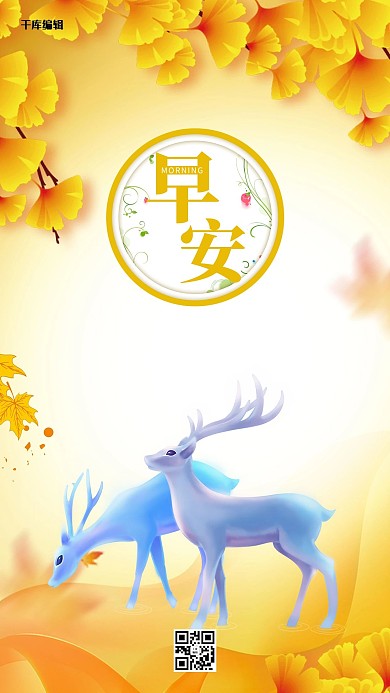 简约正能量早安配图