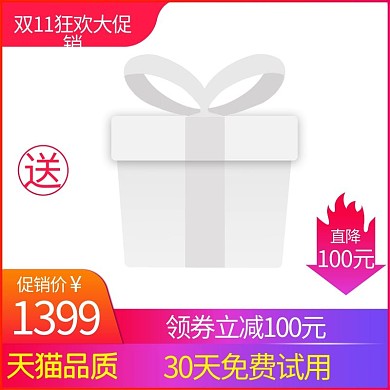 简洁时尚电商商品主图