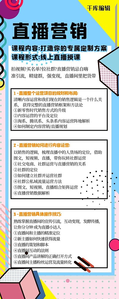 营销长图几何蓝色孟菲斯长海报