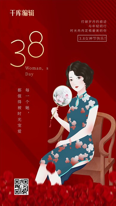 女人节复古美女 玫瑰花瓣红色简约复古风海报