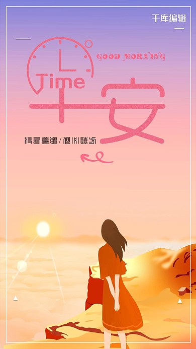 早安你好暖色唯美艺术手机海报
