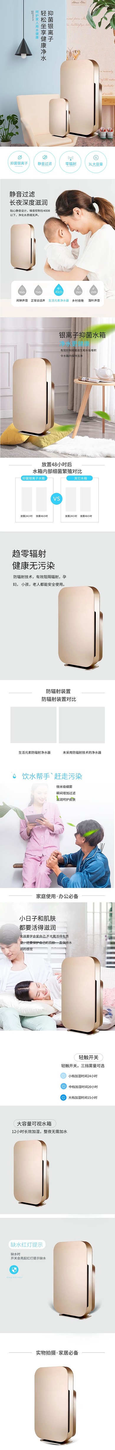日用品抑菌净水器蓝色简约风电商详情页