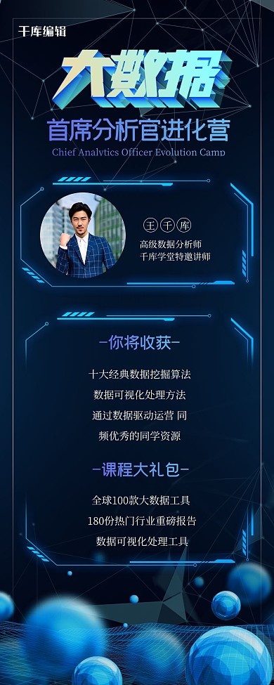 科技长图科技线条蓝色科技风长图