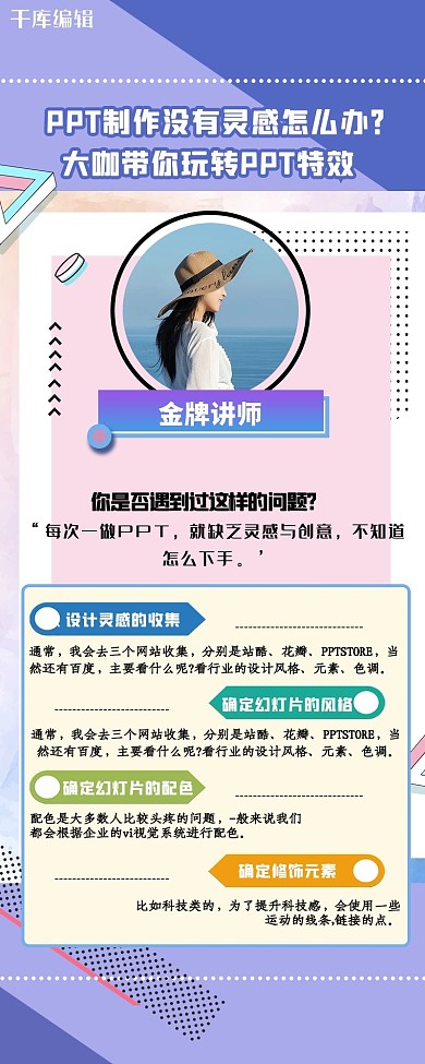 营销长图几何紫色孟菲斯长海报