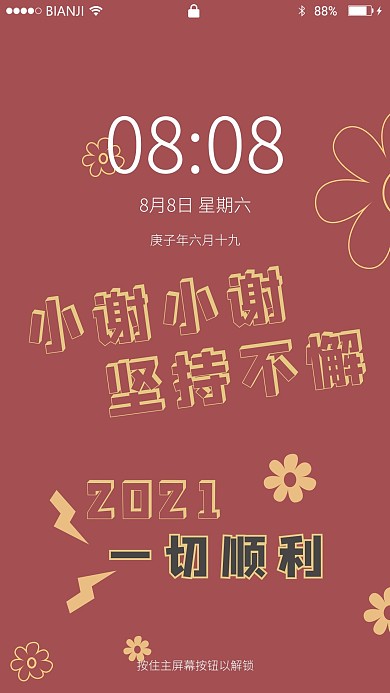 百家姓-手机壁纸姓氏红色文字海报