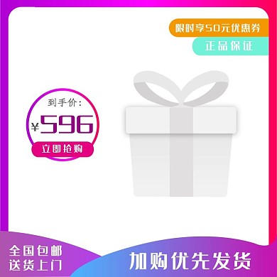 渐变彩色电商产品主图