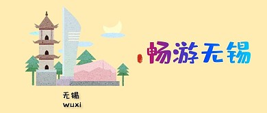 千库原创城市旅游公众号封面图