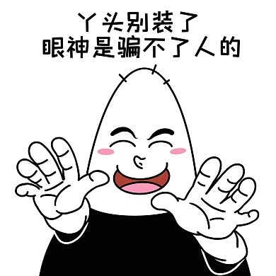 丫头文学表情包