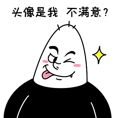 丫头文学表情包