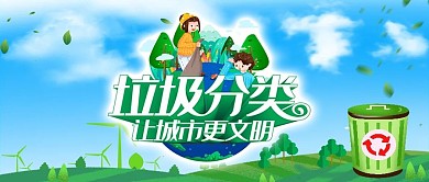 千库原创环境保护手机海报封面