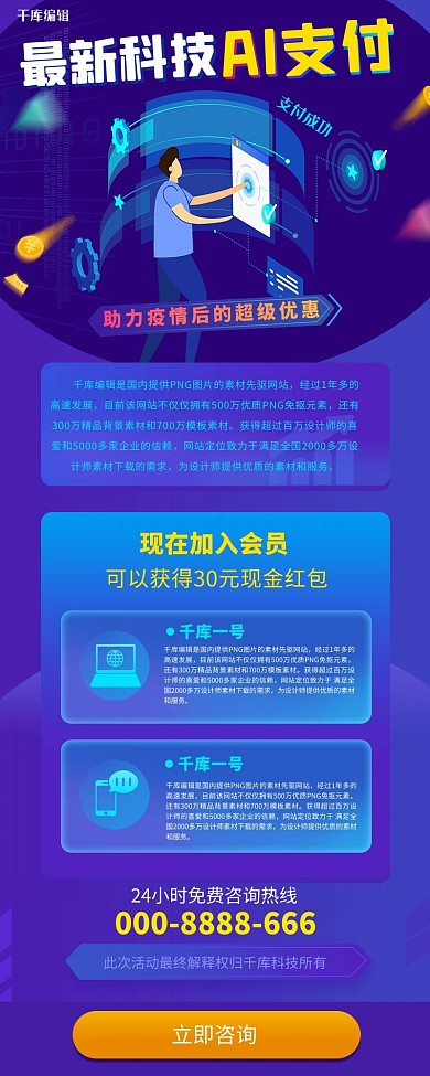 科技AI深蓝色科技风营销长图