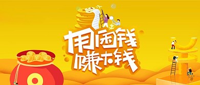 千库原创金融理财微信公众号封面