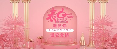遇见爱情公众号封面图