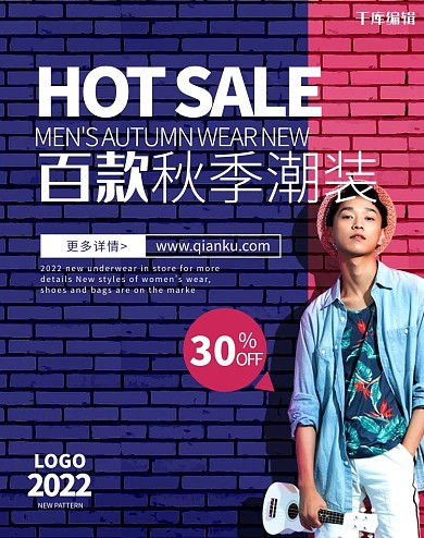 男装服饰红色简洁电商banner